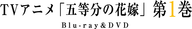 第1巻