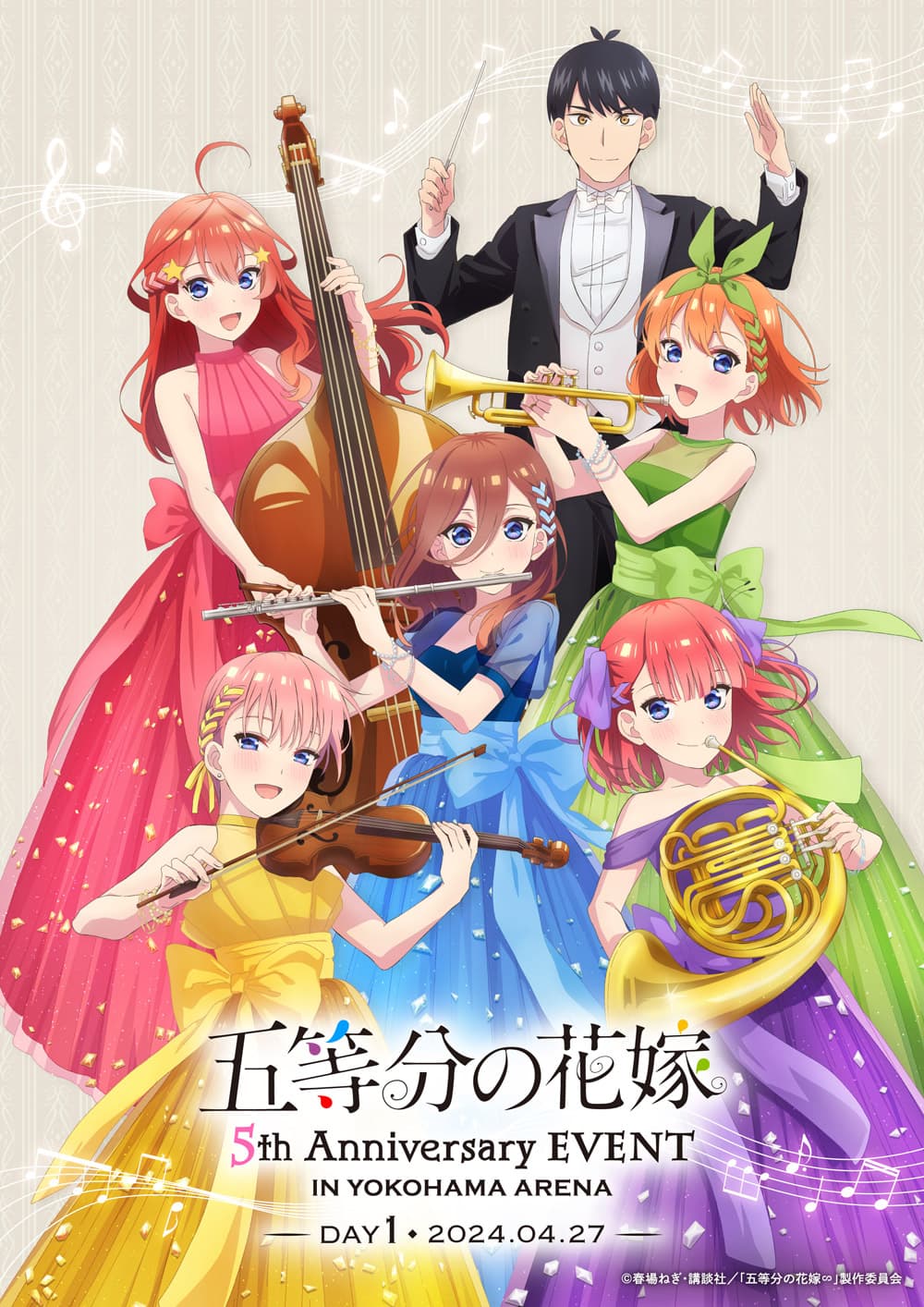 「五等分の花嫁 5th Anniversary EVENT in 横浜アリーナ」DAY 1