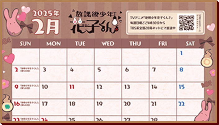 『全国もっけグリーティングツアー』特製スクールカレンダーカード(2月分)プレゼント
