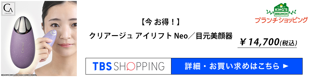 ブランチショッピング