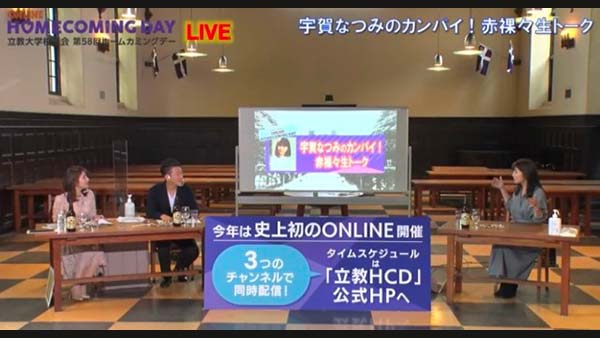 宇賀なつみさん