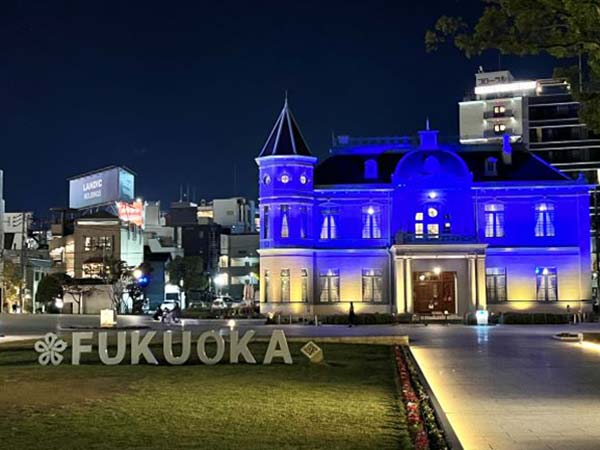 貴賓館とFUKUOKA
