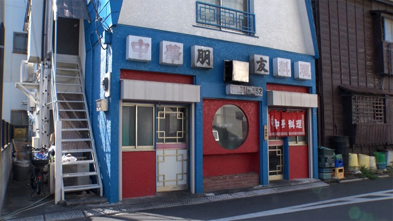 ■朋友