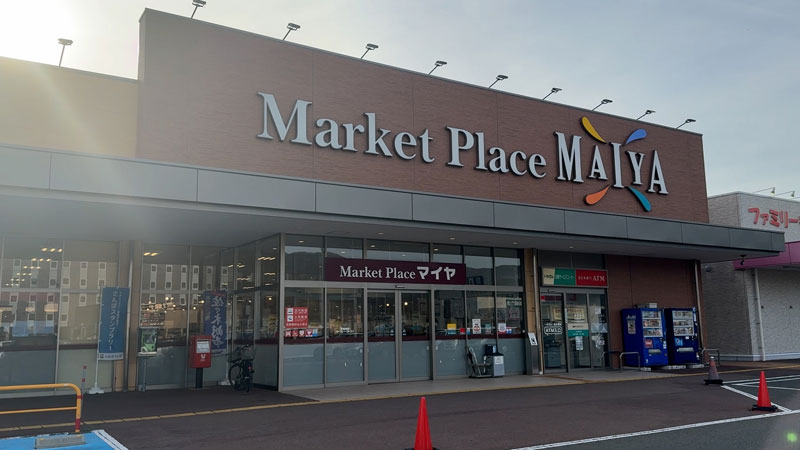 ◼️マイヤ（岩手）