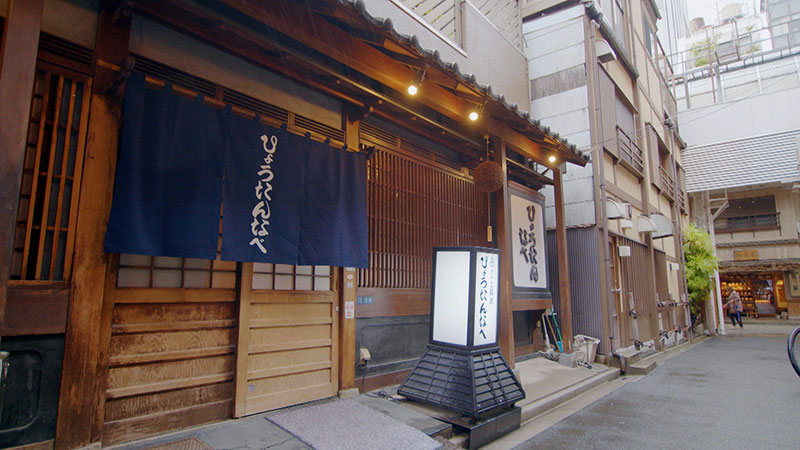 東京・浅草 「下積み仲間と食べた！激レアおでん」