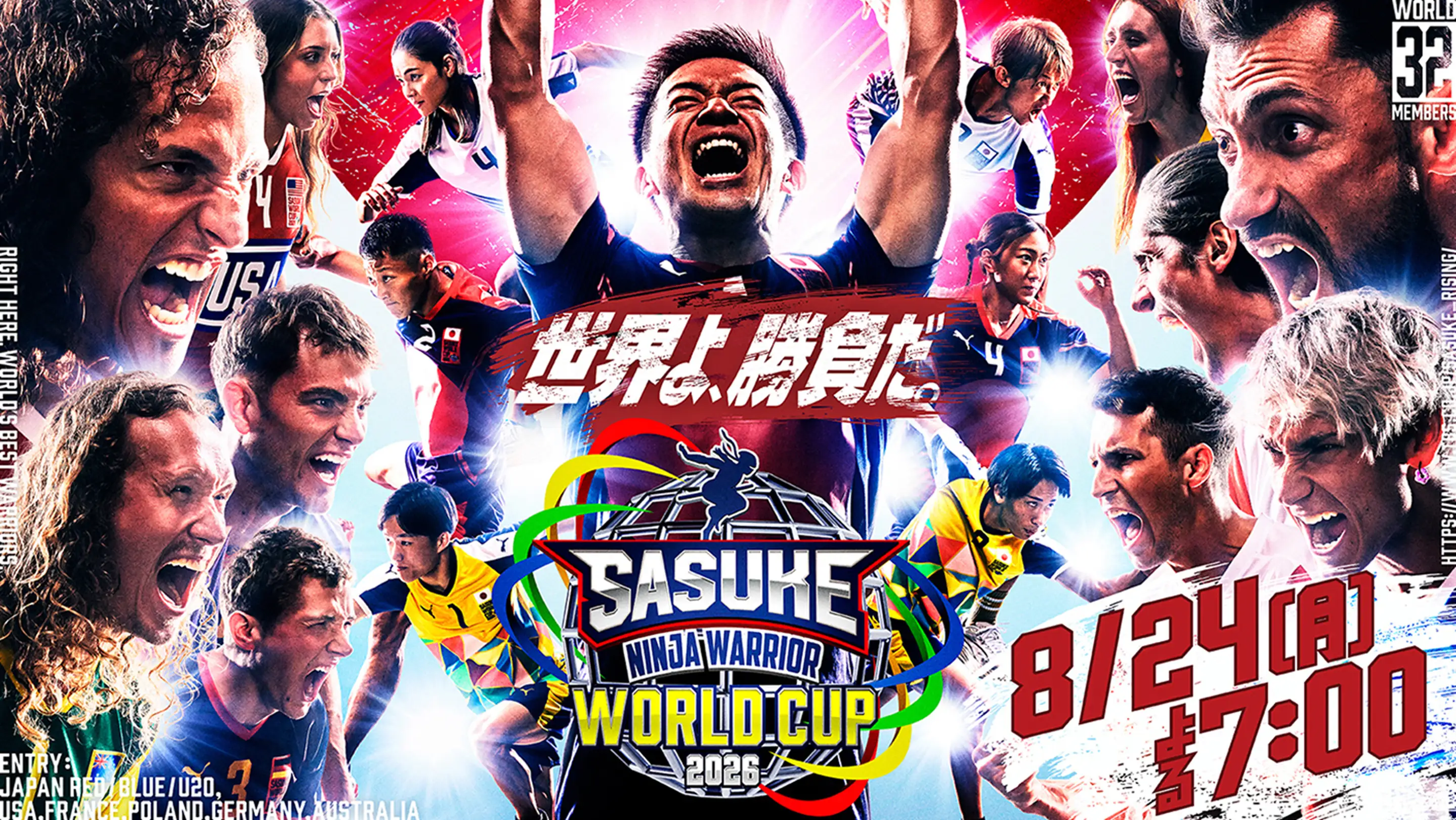 SASUKE WORLD CUP 2026 8/11(土)18:00