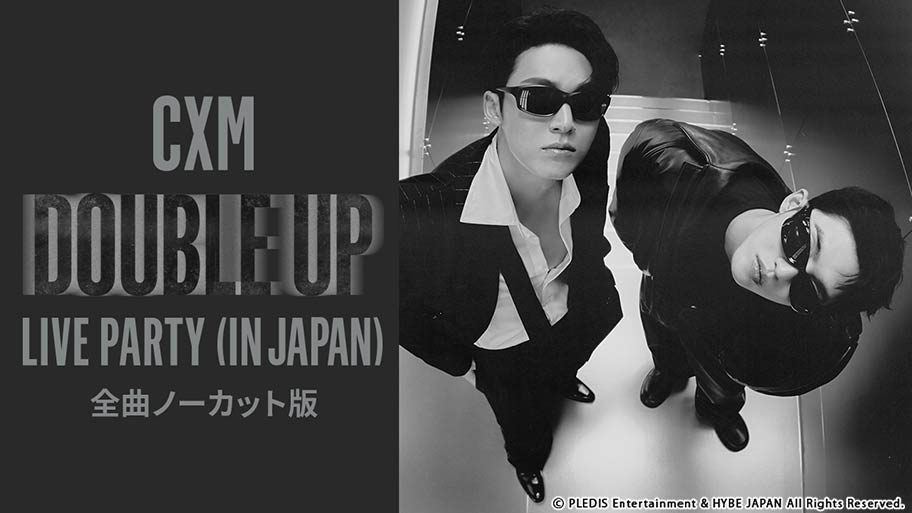 3月29日(日)CS放送「TBSチャンネル1 最新ドラマ・音楽・映画」にて、『CxM [DOUBLE UP] LIVE PARTY in JAPAN 全曲ノーカット版』テレビ初独占放送決定！