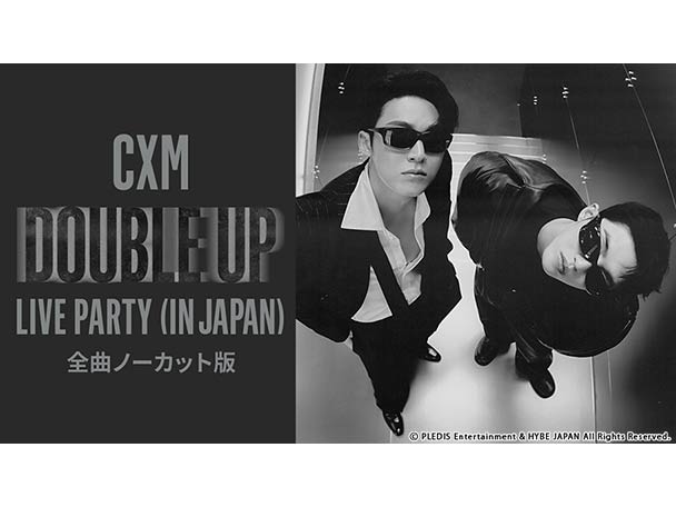 3月29日(日)CS放送「TBSチャンネル1 最新ドラマ・音楽・映画」にて、『CxM [DOUBLE UP] LIVE PARTY in JAPAN 全曲ノーカット版』テレビ初独占放送決定！