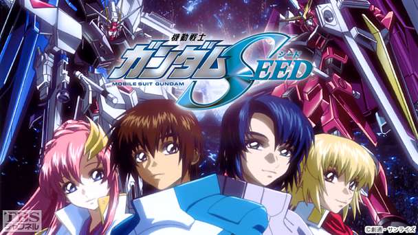機動戦士ガンダムSEED(HDリマスター版)