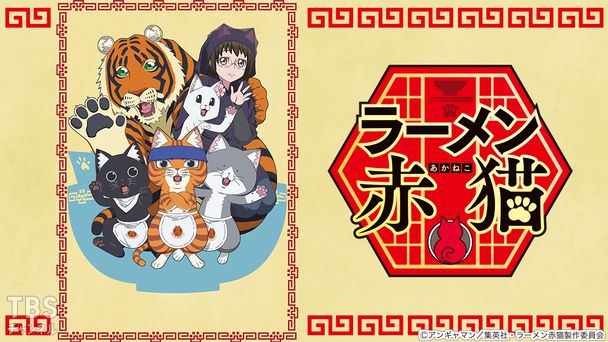 ラーメン赤猫