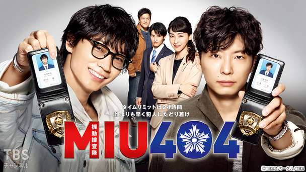 MIU404
