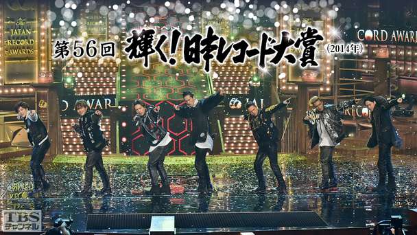 第56回輝く!日本レコード大賞(2014年)