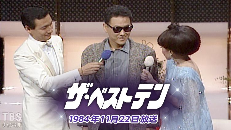 ザ・ベストテン(1984年11月22日放送)