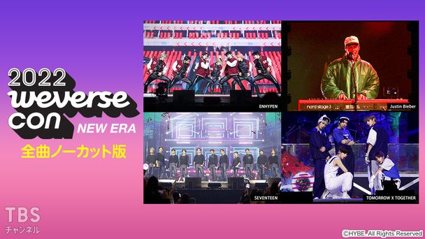 2022 Weverse Con [New Era] 全曲ノーカット版