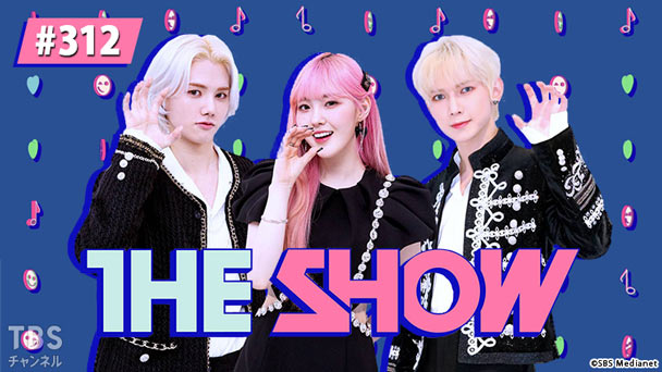 TBSch×SBS Medianet PRESENTS THE SHOW #312