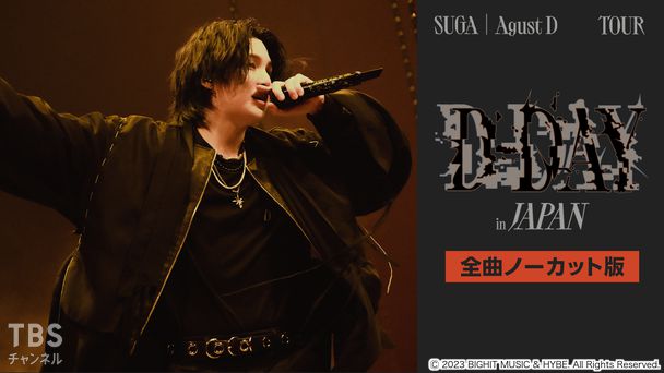 SUGA | Agust D TOUR 'D-DAY' in JAPAN 全曲ノーカット版