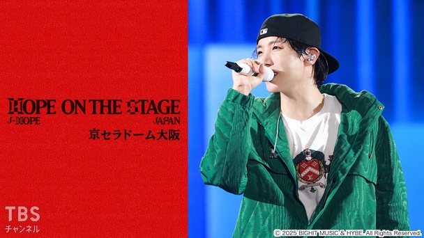 j−hope Tour ’HOPE ON THE STAGE’ in JAPAN 京セラドーム大阪