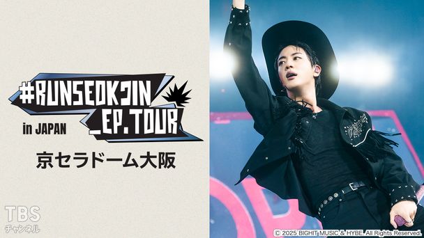 #RUNSEOKJIN_EP.TOUR in JAPAN 京セラドーム大阪
