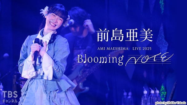 前島亜美 LIVE 2025 Blooming NOTE