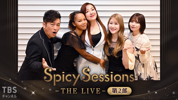Spicy Sessions -THE LIVE- 第2部