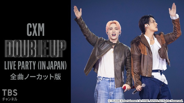 CxM [DOUBLE UP] LIVE PARTY in JAPAN 全曲ノーカット版｜音楽｜TBS