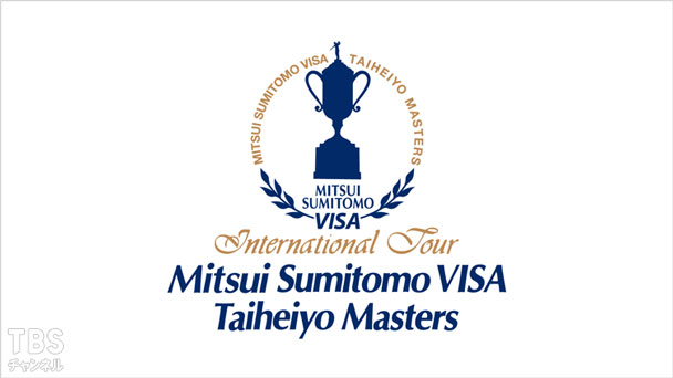 石川遼優勝 2024三井住友VISA太平洋マスターズゴルフ