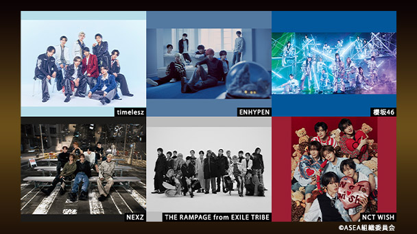 【TBSチャンネル契約者限定プレゼント】timelesz、ENHYPEN、櫻坂46ら出演者の直筆サイン入り『ASEA2025』ポスターをプレゼント！